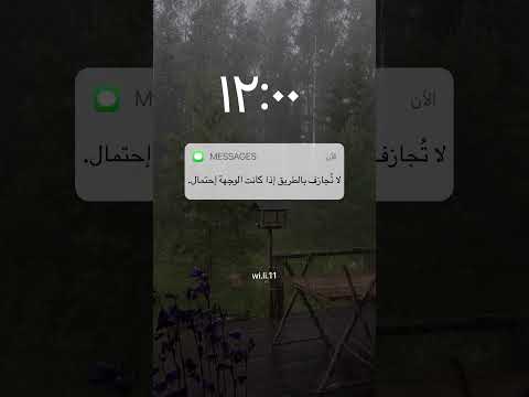 لاتجازف بالطريق