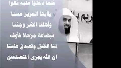 ( فصبر جميل ) مقطع مؤثر من سورة يوسف - خالد الجليل