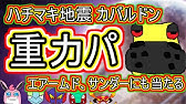 ５分で解説 技 じゅうりょく の効果 ポケモン剣盾 Youtube