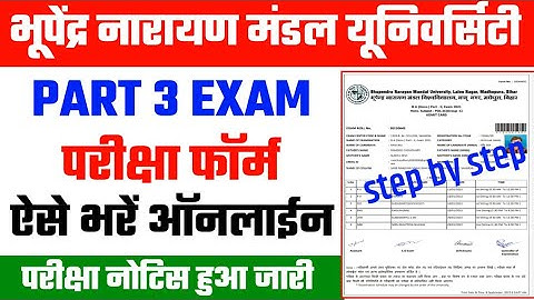 Bnmu Part 3 Exam Form fillup 2023 | bnmu ug part 3 exam form kaise bharen | bnmu  | AJ education