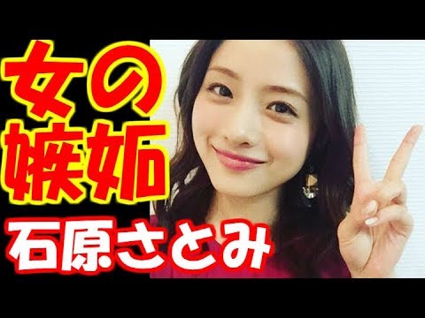 特番ゲーム参加の石原さとみに「オンナの嫉妬」殺到