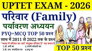 UPTET - 2026 | परिवार (Family) से संबंधित 50 प्रश्न | पर्यावरण अध्ययन | Online Study With Dk