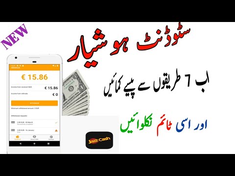 Watch Ads And Earn Money Daily || Make Money By Watching Ads - YouTube
