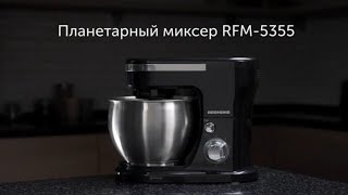 Обзор планетарного миксера REDMOND RFM-5355