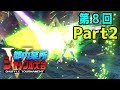 【EXVS2】都内某所シャッフル大会５in 千葉(8月10日開催)Part2 高画質版【第8回】