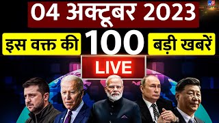 Top 100 News LIVE: Earthquake Live Updates | PM Modi | Headlines | Breaking News | Big News