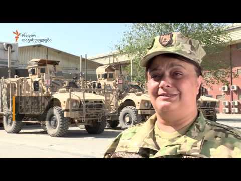 ქართველი ჯარისკაცები \"მტკიცე მხარდაჭერის მისიაში\"