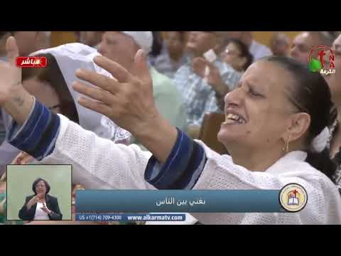 تستاهل اغنيلك بغنى بين الناس المرنم مينا لبيب 