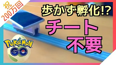 ポケモン タマゴ を 早く 孵化 させる 方法