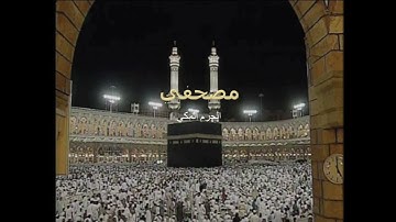 سورة الاحزاب  سعود الشريم تراويح الحرم 2004