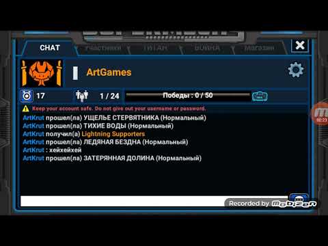 мой клан в super mechs