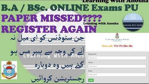 Paper Email Not received Paper Missed | How to Register Email on PU Website | BA BSc Online Exams PU