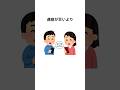 【恋愛雑学】大人になると“刺激”より“安定”を求める本音#恋愛 #雑学#shorts