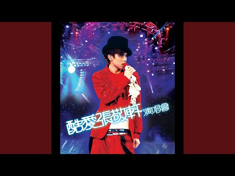 兩座位跑車 (Live)