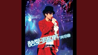 兩座位跑車 (Live) - 張敬軒