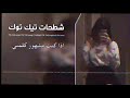 اغنيه |  اذا كنت مشهور كلمني | عندك رانج سبورت احضني |