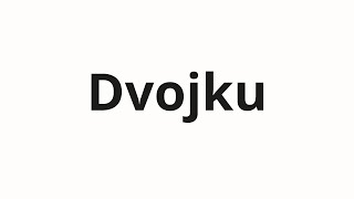 How to pronounce Dvojku | Двойку (Two in Russian)