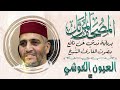 سورة الأنبياء بصوت القارئ الشيخ العيون الكوشي برواية ورش عن نافع 