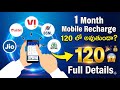 New Online Recharge offers ! mobile Recharge Offers Today ! Best Online Offers ! #telugutech16