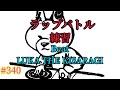 【ラップバトル練習】先攻カナVS後攻あなた【 LUKA THE KISARAGI】
