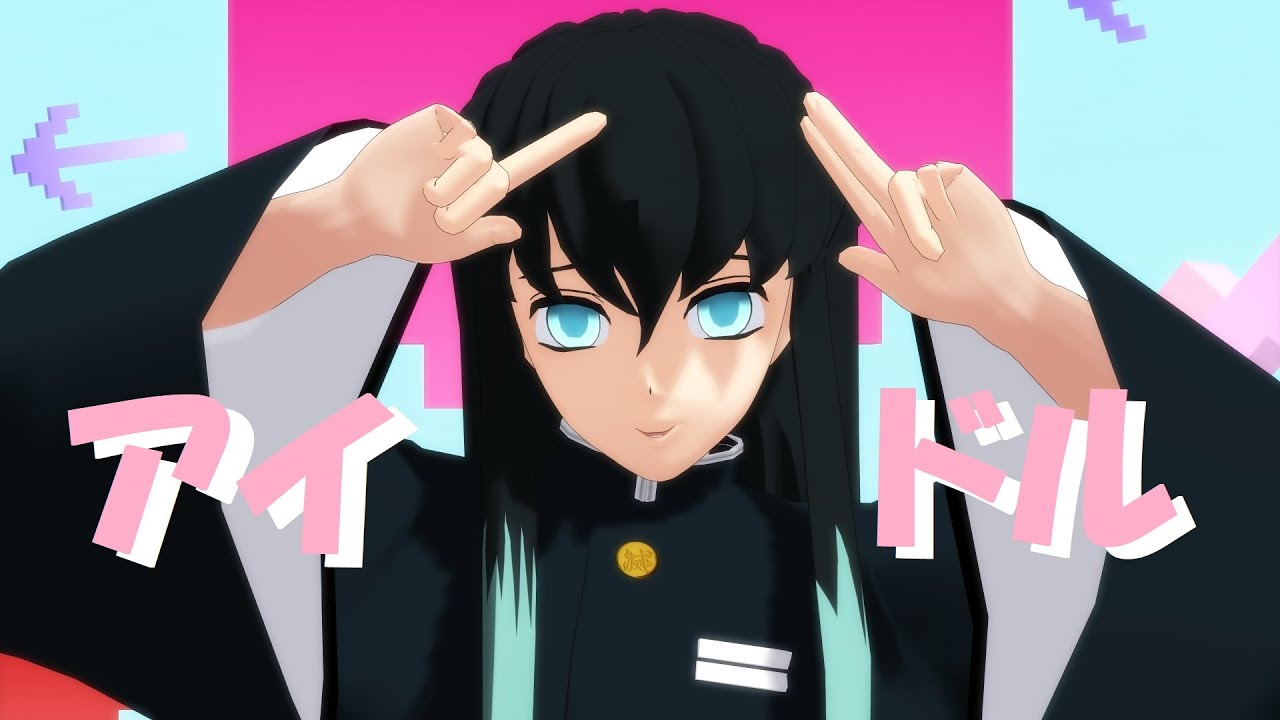 【鬼滅のMMD】アイドル【時透無一郎】
