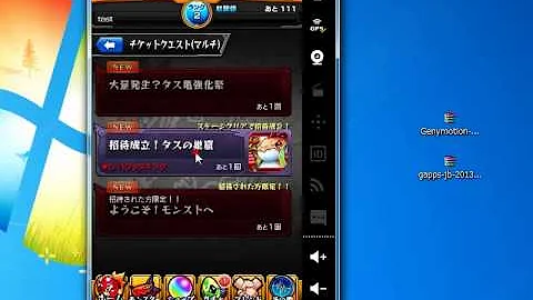 تحميل モンスト 自演 招待 16