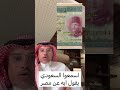 اسمع السعودي يتحدث عن مصر اذاي مصر اكسبلور السعوديه الامارات الامارات لايك