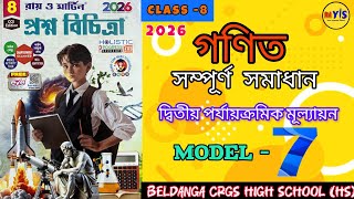 RAY AND MARTIN QUESTION BANK CLASS 8 MATH |Model 7||page 143|2nd summative exam