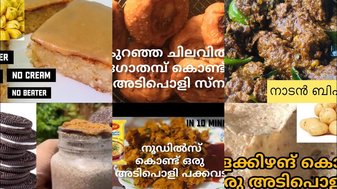 easy and tasty recipes in malayalam - YouTube