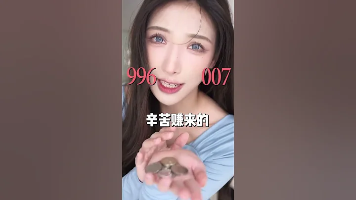 【Rational Consumption】雙11購物理性消費！要當顆清新的大韭菜！ - 天天要聞