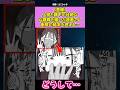 上司と部下の心理戦 #漫画紹介 #漫画