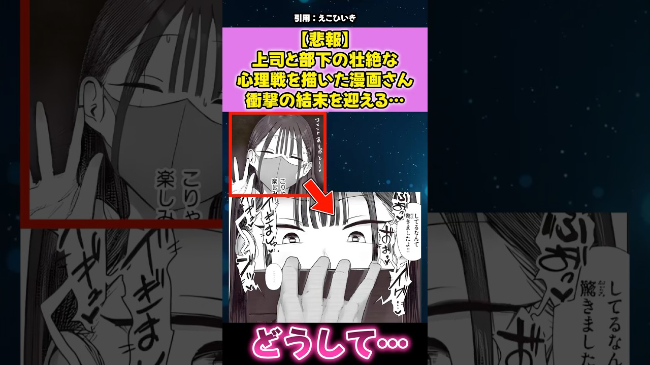 上司と部下の心理戦 #漫画紹介 #漫画