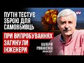 Антонов не зробив нічого за 30 років. Завод на кілька тисяч працівників – Валерій Романенко