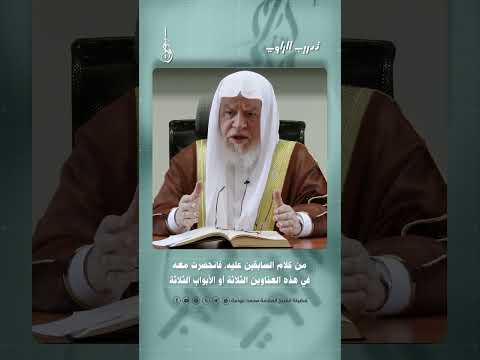 سبب عدول الإمام الخطابي إلى سقيم بدل ضعيف في قوله الحديث صحيح وحسن وضعيف