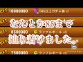 【Jクラ】#11 頼む補強させてくれ。トロフィーランブル報酬契約書開封会場はこちらです！！