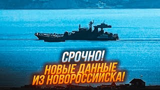 ⚡️2 ЧАСА НАЗАД! ВТОРОЙ корабль ПОШЕЛ НА ДНО! Буксиры НЕ СПРАВЛЯЮТСЯ, в Крыму ПАНИКА из-за ВЗРЫВОВ