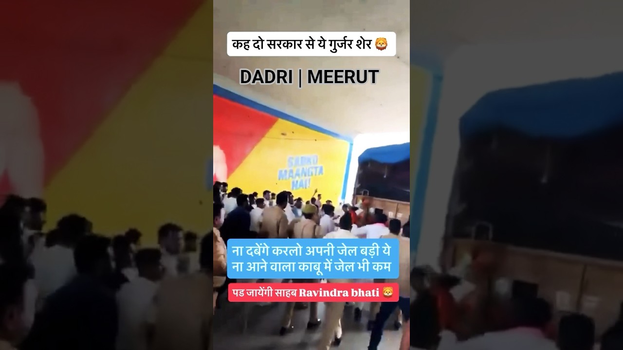 Dadri Gurjar Mahapanchayat || Gurjar Samaj || Meerut || 