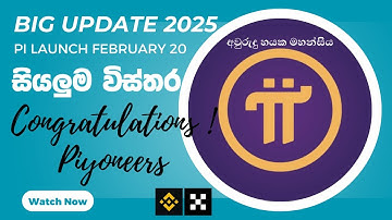 2025 Pi Network Launch Date | PI KYC | Pi Network Price Perdiction | How to Withdraw Pi Coin Emoney