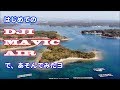 はじめてのDJI MAVIC AIRで遊んでみたヨ
