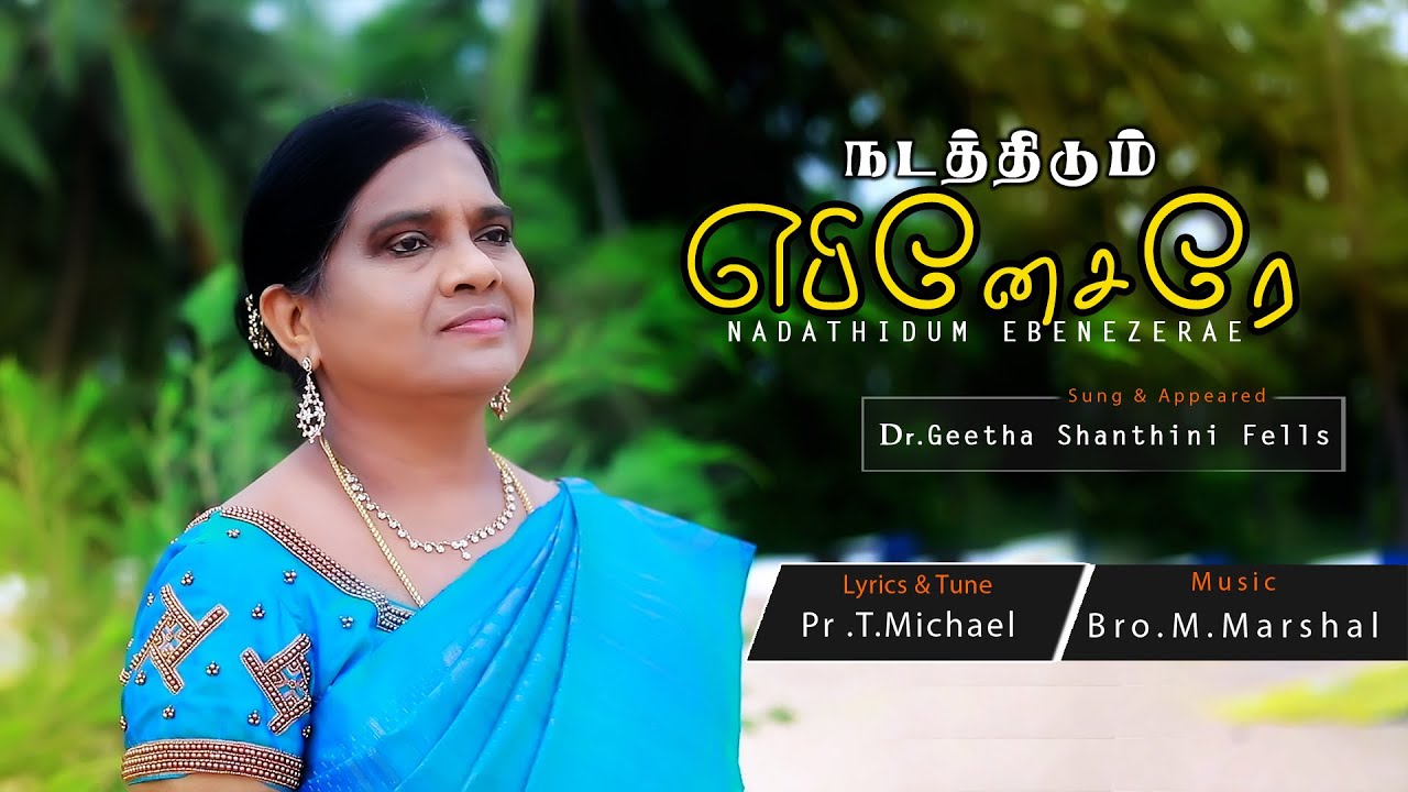 Idhuvarai Nadathina  Geetha Shanthini Fells  Michael  Marshal  Tamil Christian Song 2024