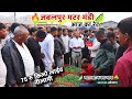 मटर आज का भाव🫛कृषि उपज मंडी जबलपुर MP✅matar ka bhav🔥Aaj matar kya rate bika 24/11/2025 सोमवार