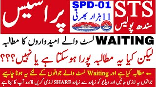 Sts Sindh Police Spd 01 Constable Jobs Waiting List Candidate New Update | Technical Job Info 1.0