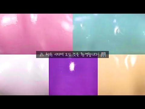 헤른 시티에 오신 것을 환영합니다! 시리즈 액괴 소규모 시리즈 액괴 소시액 Trigger Warning 뽀까님 영상 파연카 밍구님 액조 갱 님 보정법 나폴리탄