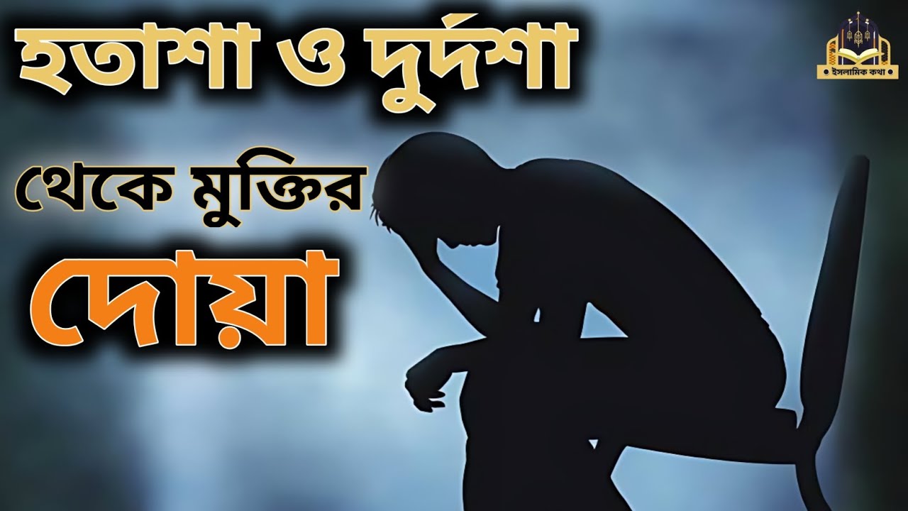 Prayer For Relief From Depression prayer-for-relief-from-depression