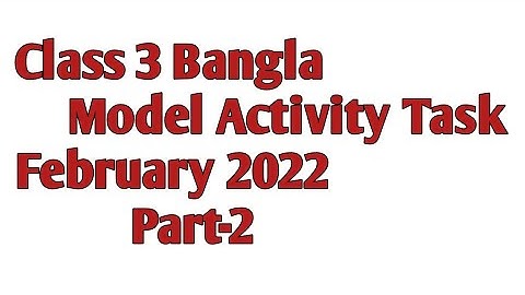 Class 3 bengali model activity task part 2,February 2022,full solve model activity task