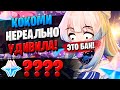 НОВЫЙ БАННЕР КОКОМИ | ОТКРЫТИЕ МОЛИТВ КОКОМИ | Genshin Impact 2.1