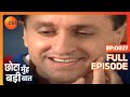 Chota Muh Aur Badi Baat Hindi Tv Serial Full Episode 27 Dilip Prabhavalkar Sudhir Zee TV Chota Muh Aur Badi Baat Hindi Tv Serial Full Episode 27 Dilip Prabhavalkar Sudhir Zee TV