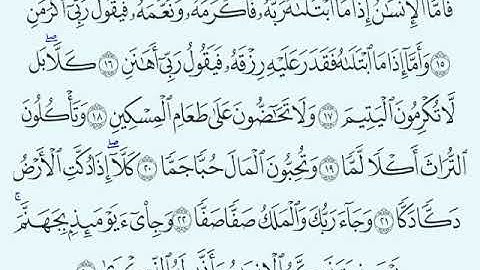 Darsigeeni 28aad Tafsiirka. سورة الفجر