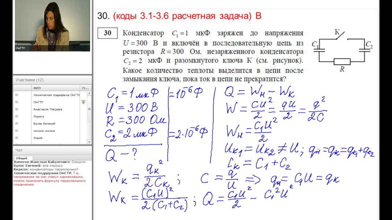 Физика вторая часть егэ