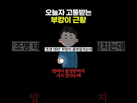고통받는 부캉이 thumbnail